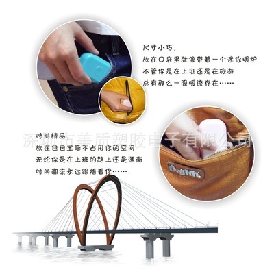 【暖手产品 时尚个性暖手宝 工厂批发暖手宝 USB充电暖手宝】价格,厂家,图片,其他节庆婚庆用品,深圳市美质塑胶电子-